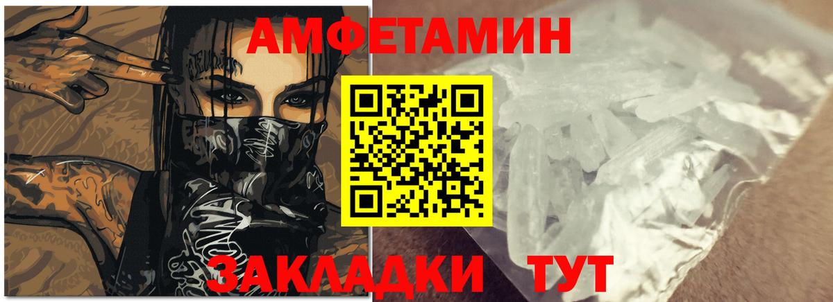 Петрозаводск  Амфетамин 97%  АМФЕТАМИН  Вход с VPN 