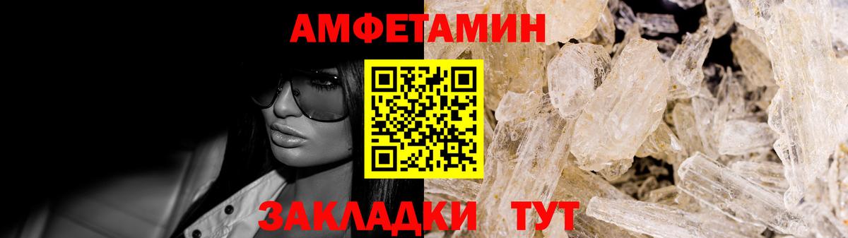 АМФЕТАМИН Розовый Петрозаводск