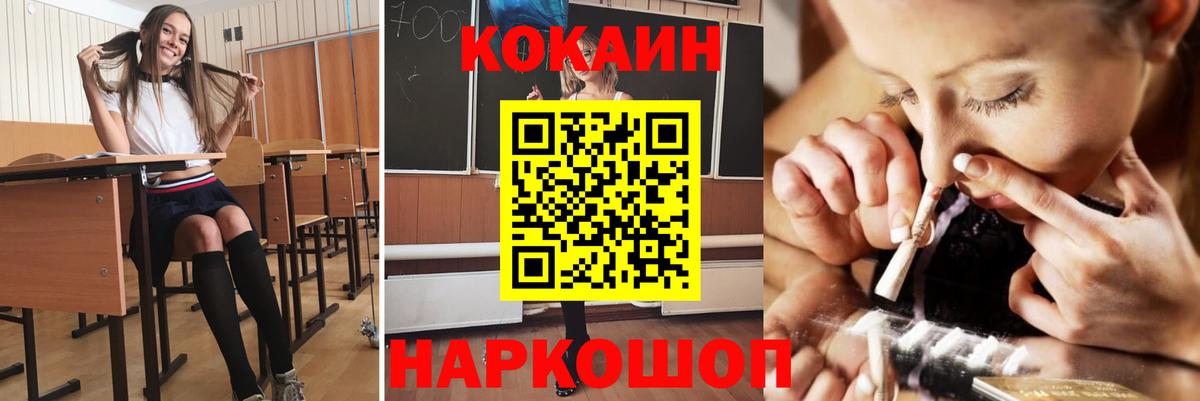 COCAIN 98% Петрозаводск