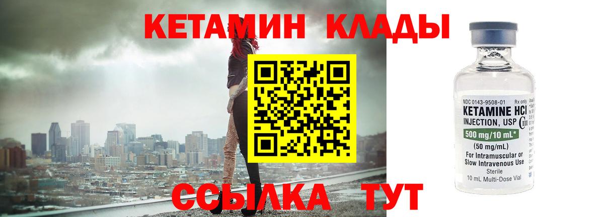 Кетамин VHQ Петрозаводск