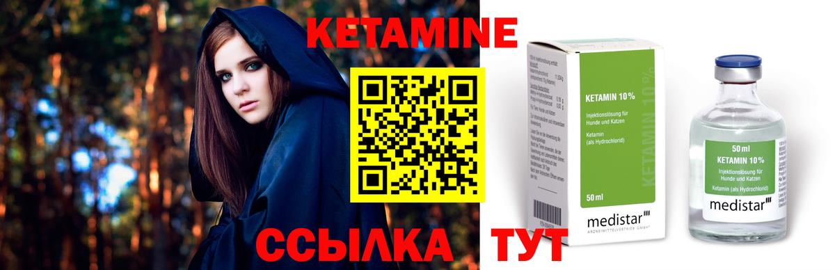 Петрозаводск  КЕТАМИН ketamine  Вход с VPN 