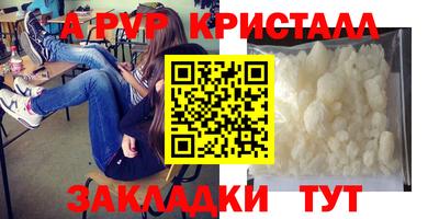 дживик Севастополь