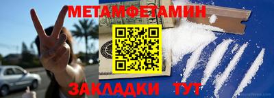 мет Северобайкальск
