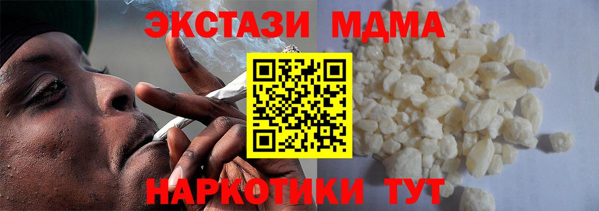 MDMA кристаллы Петрозаводск