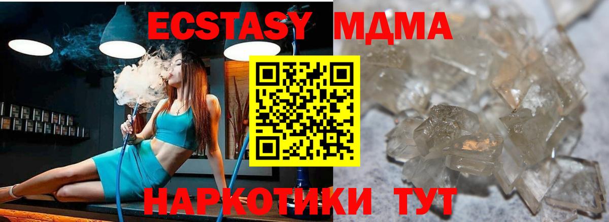 MDMA VHQ  MDMA молли  Петрозаводск  Вход с VPN 