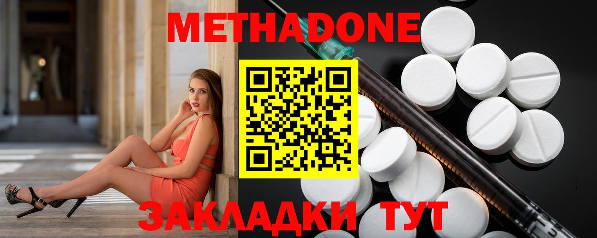 Петрозаводск  Метадон methadone  Метадон белоснежный  Вход с VPN 