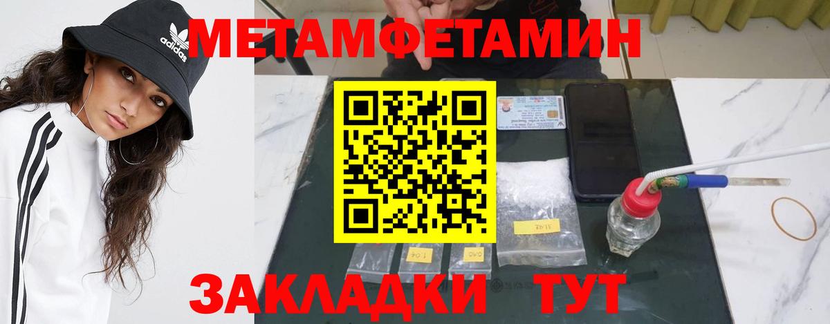 МЕТАМФЕТАМИН  Вход с VPN  Петрозаводск  Первитин Декстрометамфетамин 99.9% 
