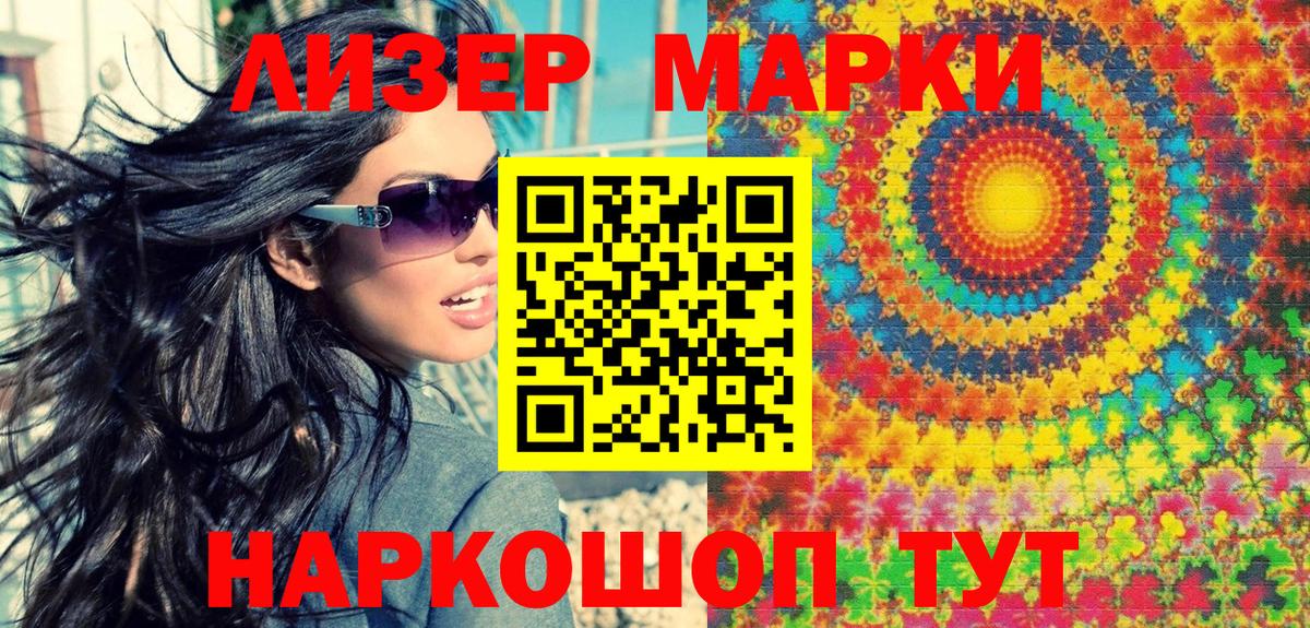 Петрозаводск  Марки N-bome 1500мкг  Вход с VPN 