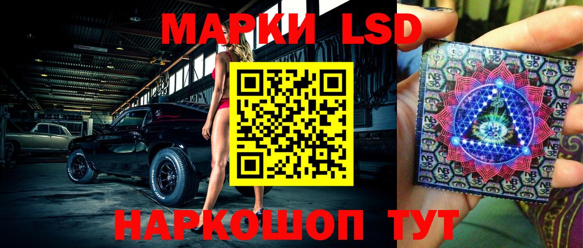 Наркотические марки 1,8мг Петрозаводск