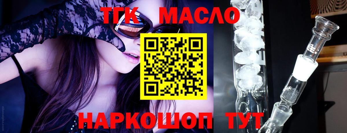 Петрозаводск  Дистиллят ТГК вейп с тгк  Дистиллят ТГК жижа  Вход с VPN 