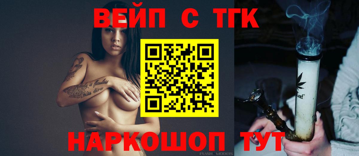 Дистиллят ТГК вейп Петрозаводск