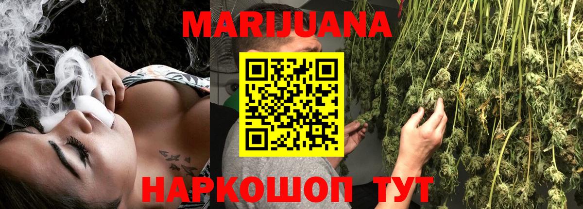 Бошки Шишки AK-47  Вход с VPN  Петрозаводск  МАРИХУАНА White Widow  Каннабис AK-47 